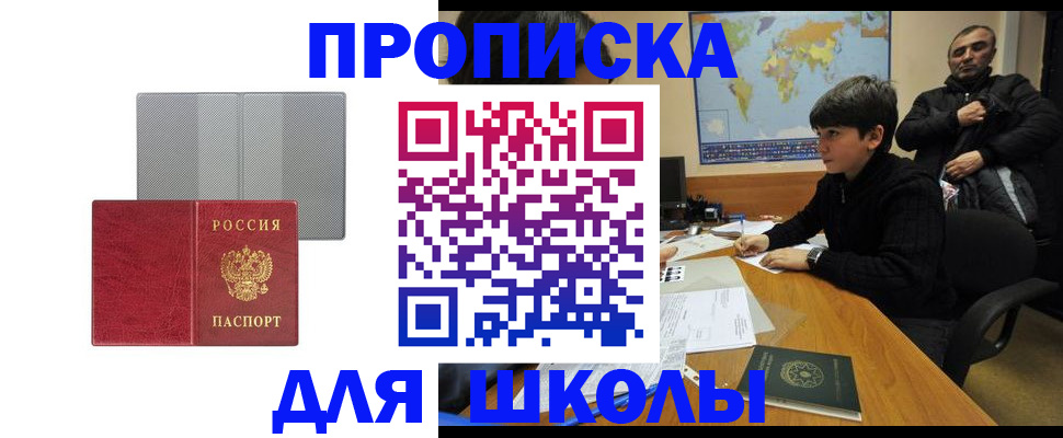 временная регистрация купить в Пущино